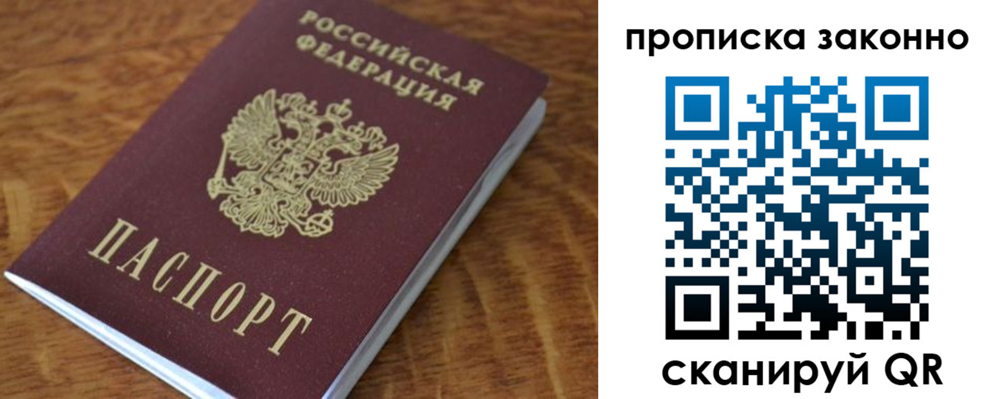 где прописаться в Вихоревке