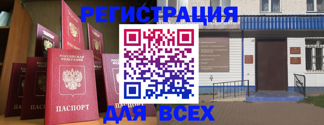 регистрация для дет. сада в Вихоревке