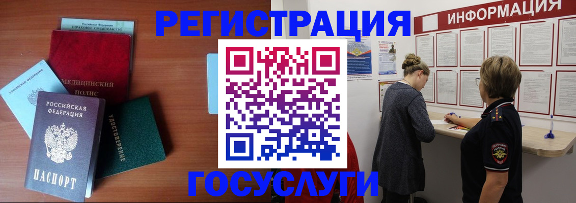 регистрация в Вихоревке