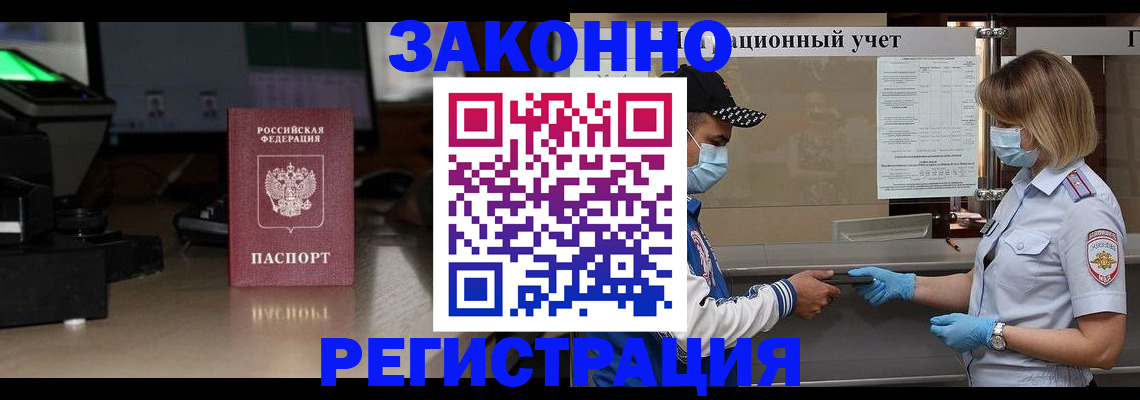 прописка штамп в Вихоревке
