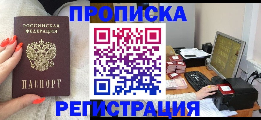 где прописаться в Вихоревке