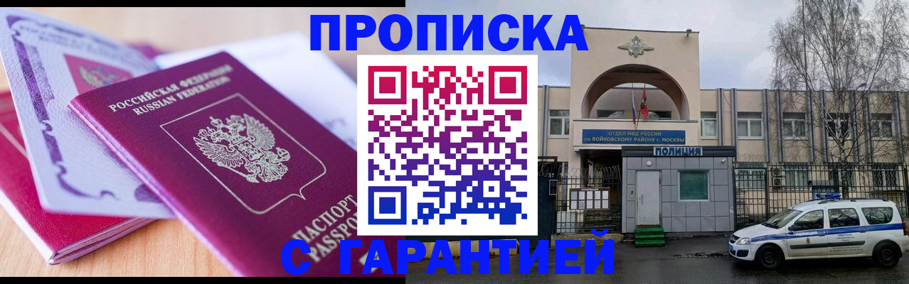 временная регистрация надежно в Вихоревке